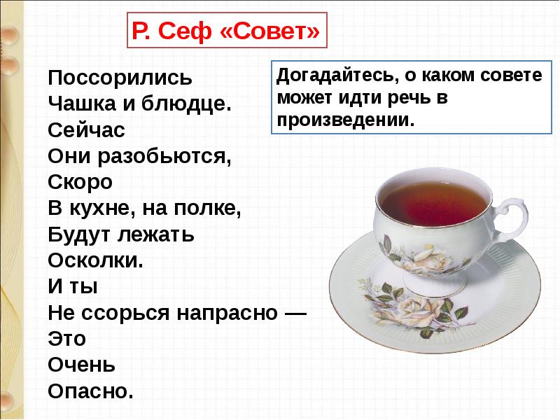 Презентация сеф чудо 1 класс школа россии