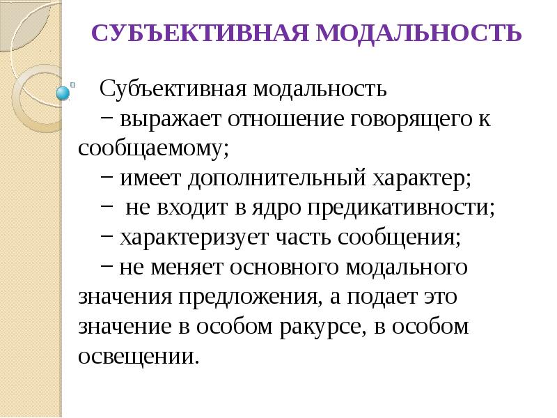 Охарактеризуйте план содержания и план выражения категории коммуникативности