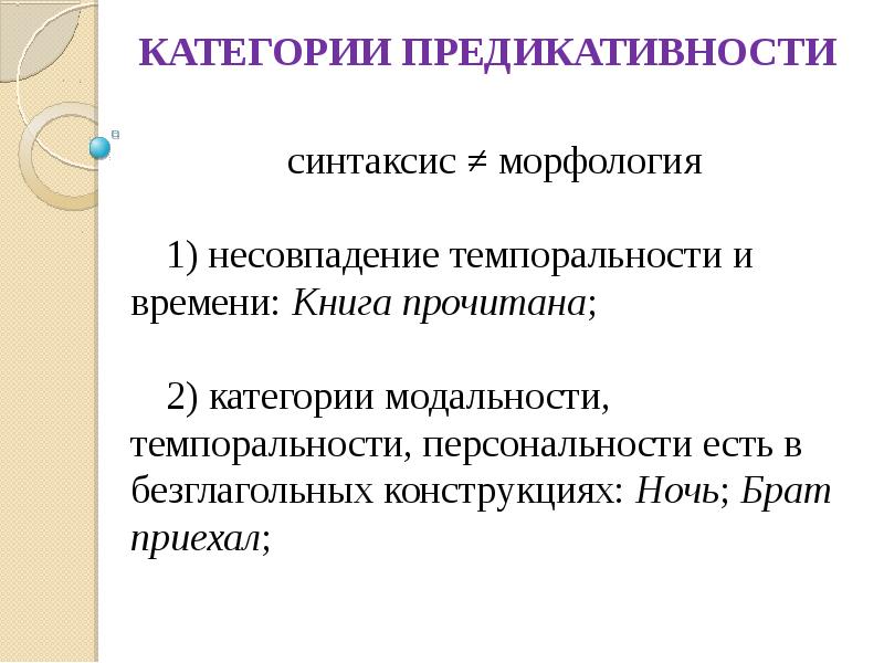 Охарактеризуйте план содержания и план выражения категории коммуникативности