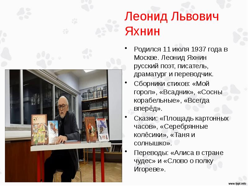 Яхнин пятое время года текст читать. Яхнин пятое время года текст читать