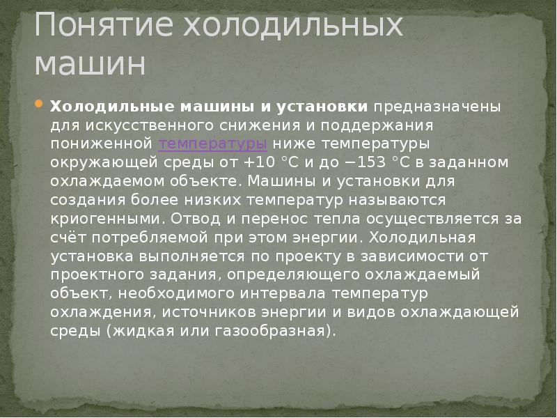 Искусственный сокращение