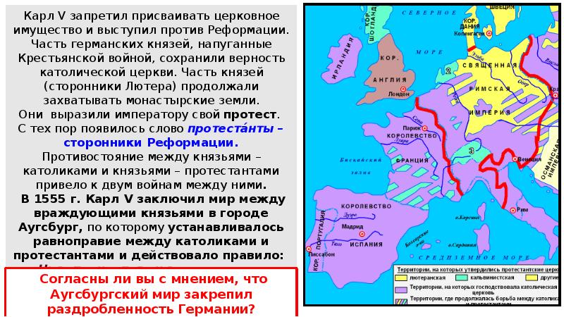 Презентация на тему германские земли в 18 веке