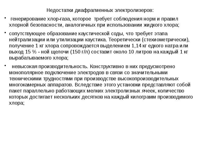 Обеззараживание воды презентация