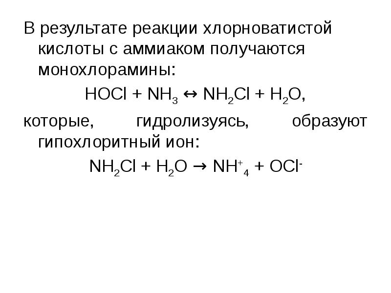 Обеззараживание воды презентация