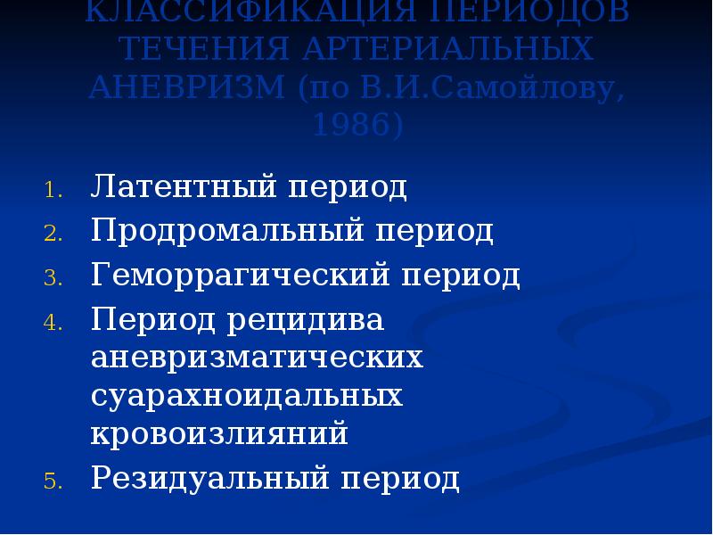 История неврологии презентация