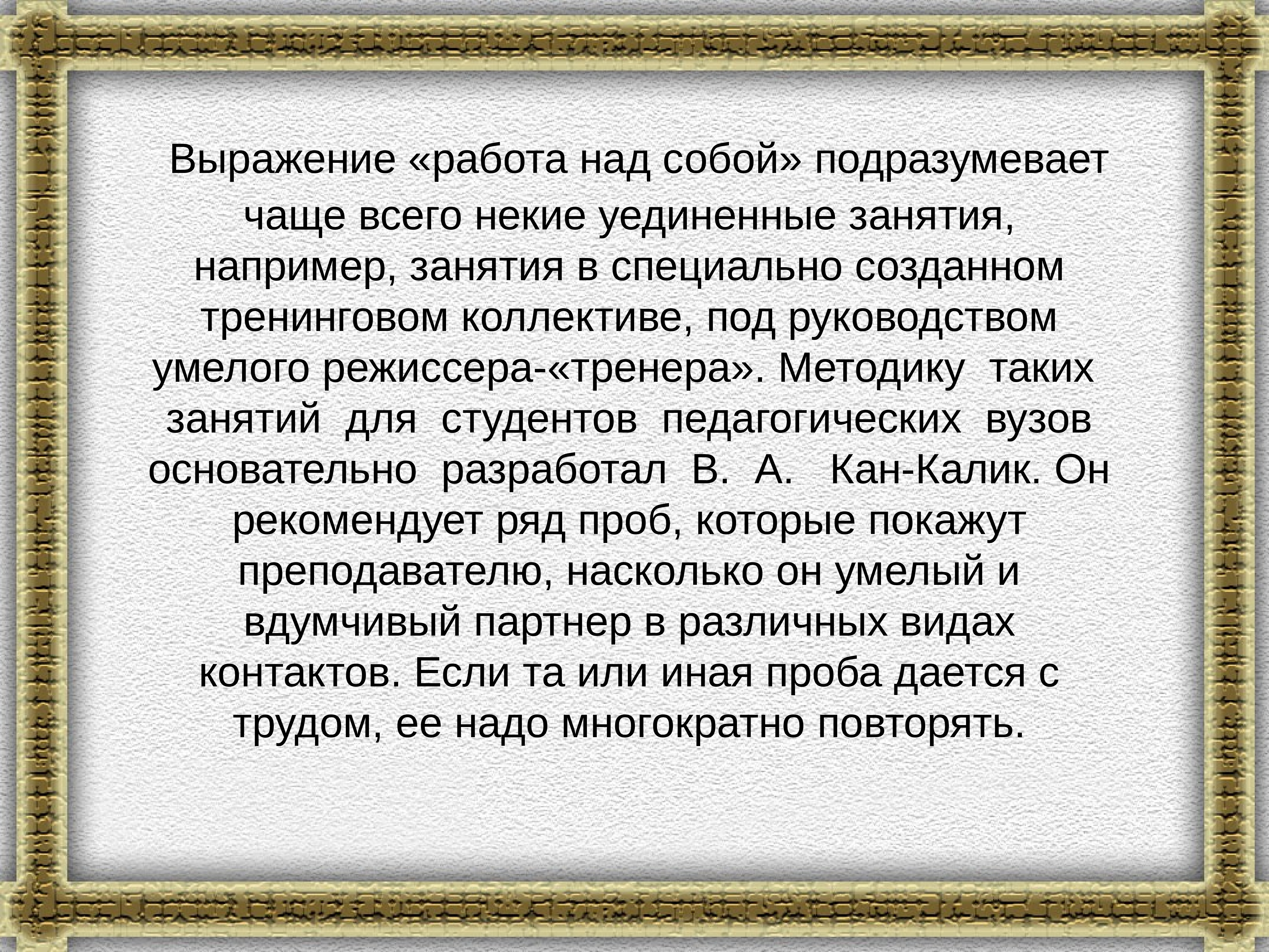 программа самовоспитания чехова.