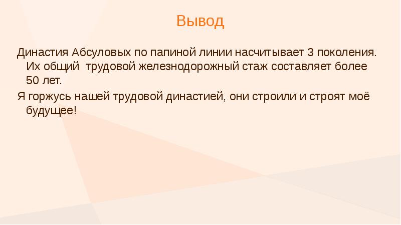 Профессия железнодорожник презентация