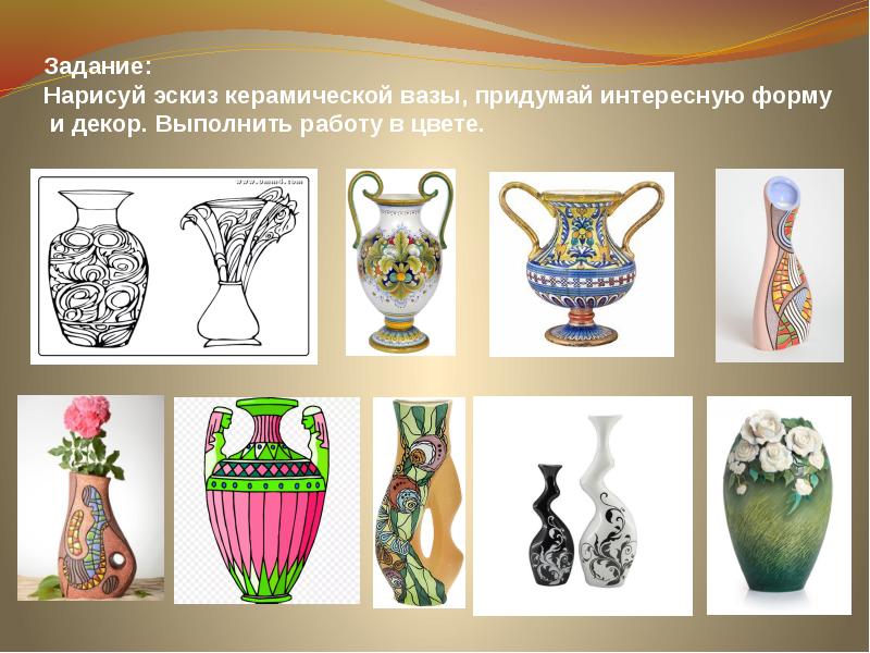 Современное декоративное искусство изо 5 класс. Эскиз керамической вазы. Современное декоративное искусство. Современные вазы керамика. Современное выставочное искусство керамика.