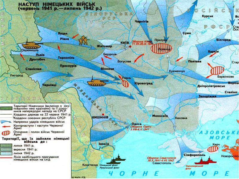 Карта украины 1941 года