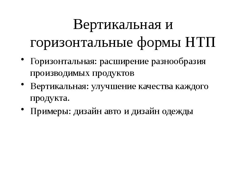 Теории экономического роста презентация