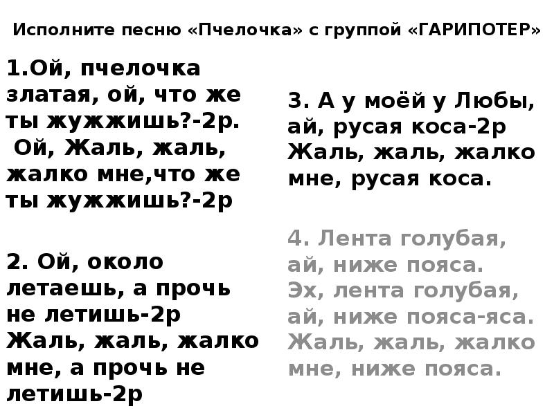 Исполните песню в соответствии с рисунком роз