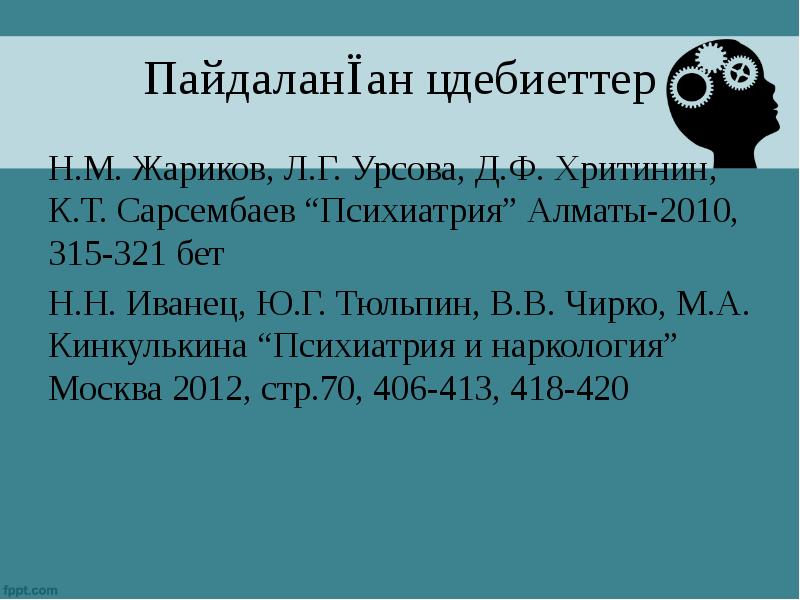 Иванец н н наркология
