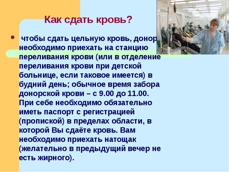 Подари жизнь презентация