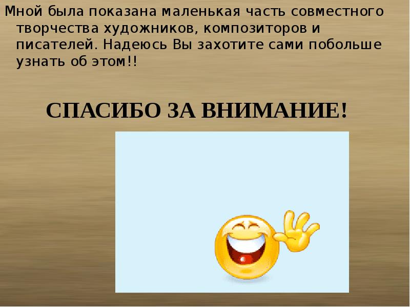 Исследовательский проект по музыке 5 класс на тему музыка и литература в залах картинной галереи