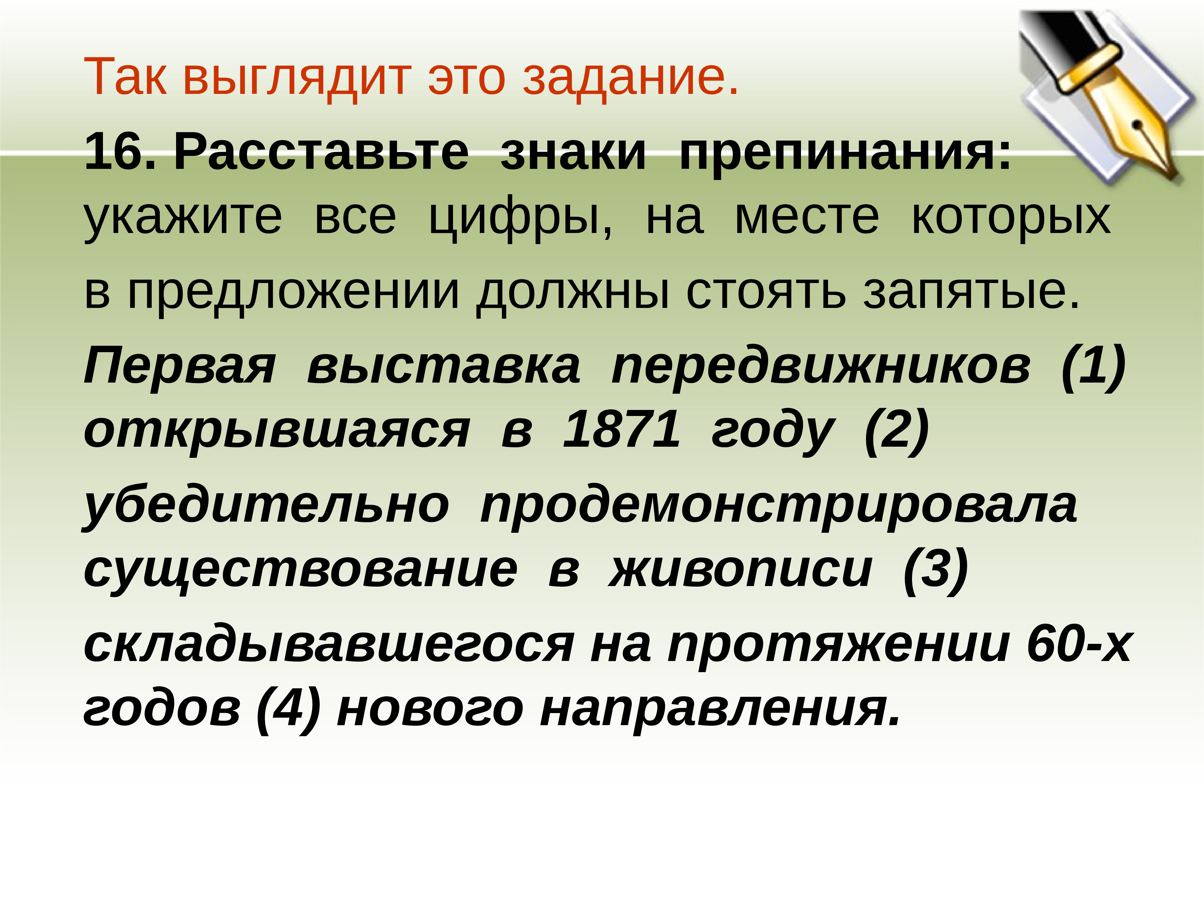 Задание 1 знаки препинания. Многоточие знак препинания аниме. Обособленные определения предложения. 8кл русск Бархударов 10 предложении с обособленными обстоятельствами. Особое задание членов презентация.