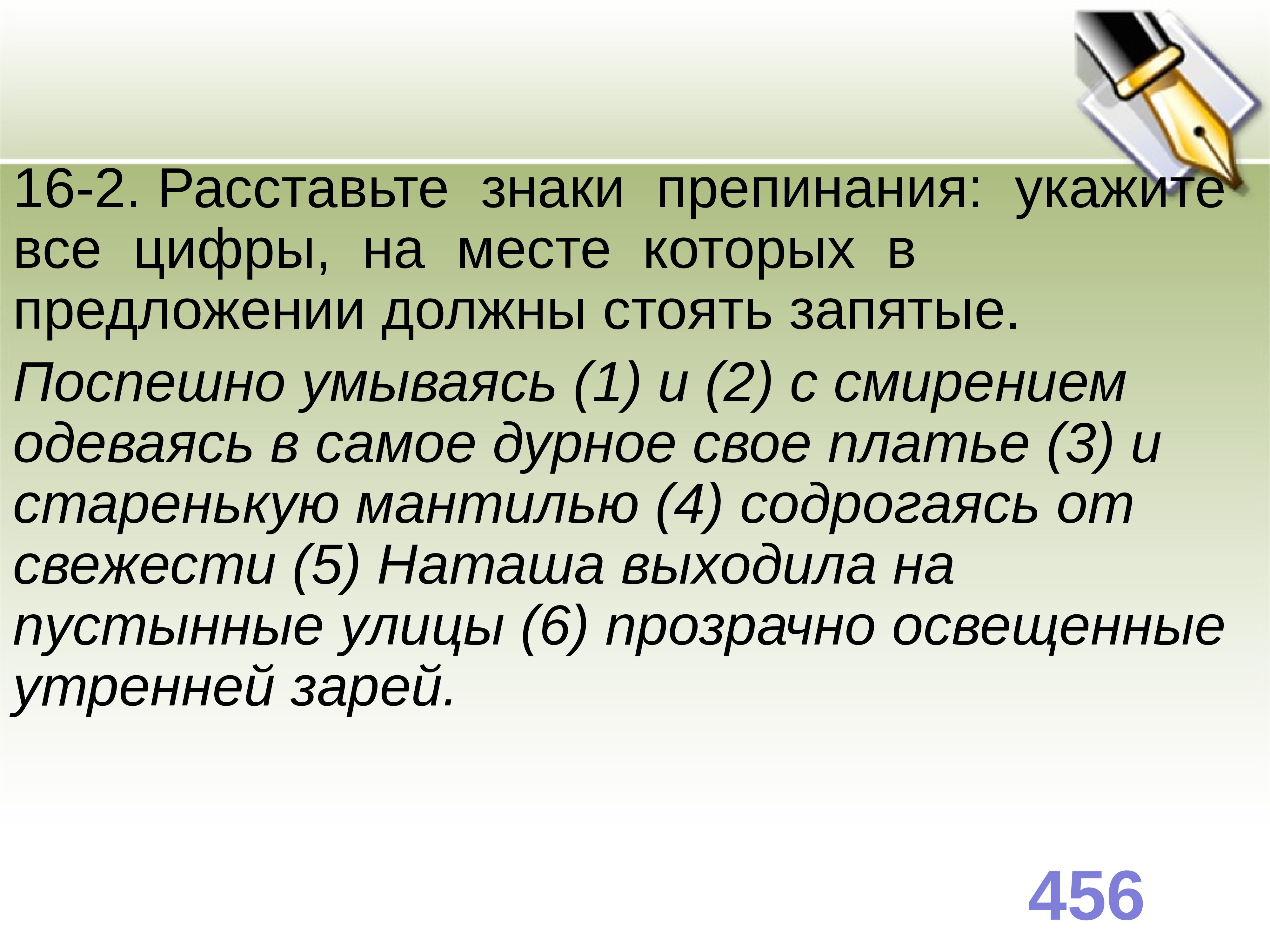 Знаете ли вы мои дорогие ученики куда впадает волга расставьте знаки препинания составить схему