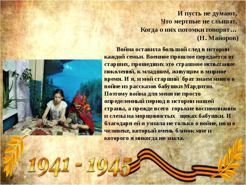 Правнук пушкина. Потомок рассказать. Барбоскины потомки скажут спасибо. Война в истории моей семьи. Потомки пушкина 2022.