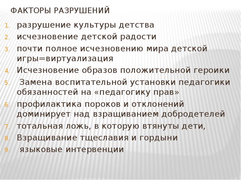 Последствия международного терроризма. Что разрушает культуру. Художественные способы. Что разрушает культуру. Разрушение природной среды пути решения.