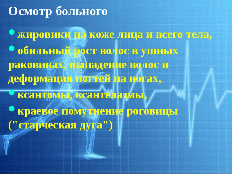 Презентация на тему атеросклероз сосудов