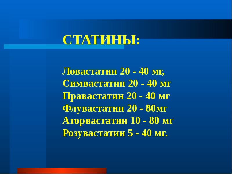 Презентация на тему атеросклероз сосудов