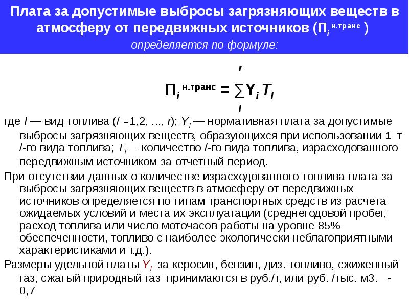 Проект предельно допустимых выбросов пдв загрязняющих веществ относится к