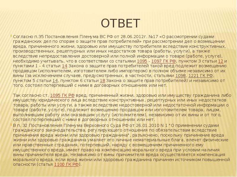 Ответе или ответьте. Согласно ответу. Согласно ответа или согласно ответу. Согласно ответа или ответу. Согласно полученному ответу.