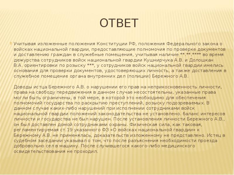 Требования изложенные. Учитывая изложенное. Учитывая вышеизложенное. Учитывая вышеизложенное, можно сделать вывод. Учитывая изложенное можно сделать вывод.