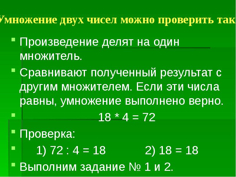 Считание процентов. Как подсчитать процент всхожести семян:. DD lbfgfpjy xnctk. На хранение целого числа отвели 12.