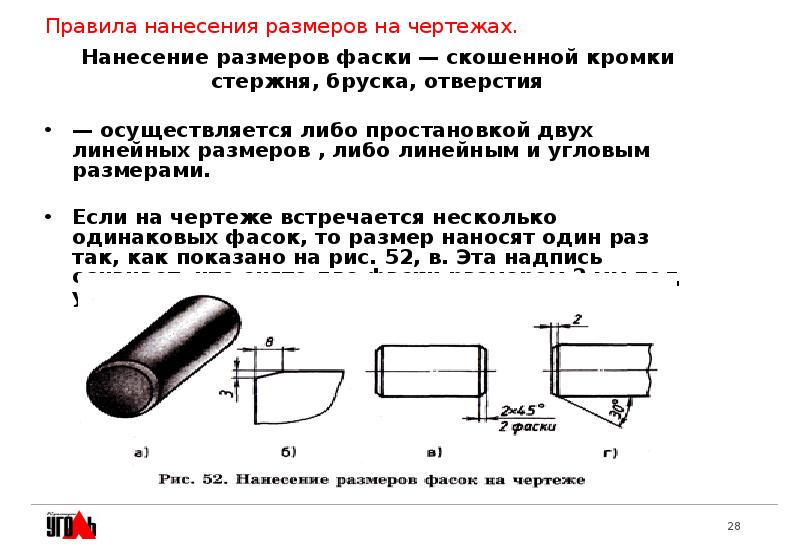 В каких единицах указывают линейные размеры на чертежах угловые размеры