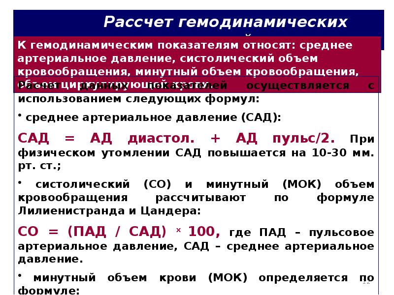 Функциональное определение. Тепловые физические и физиологические коэффициенты.