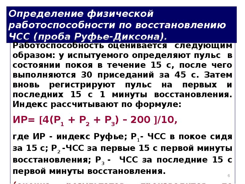 Практическое занятие определение. Задачи на определение функционального состояния эмали.