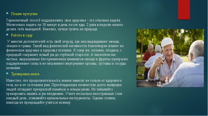 Как стать медленнее. Как стать медленнее