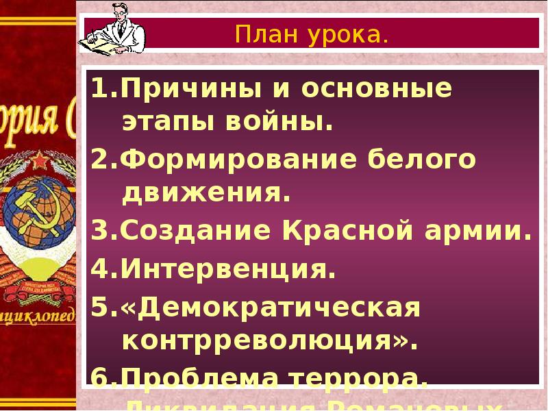 Итоги белого движения. Слабость белых в гражданской войне. В чем заключалась сила и слабость белого движения.