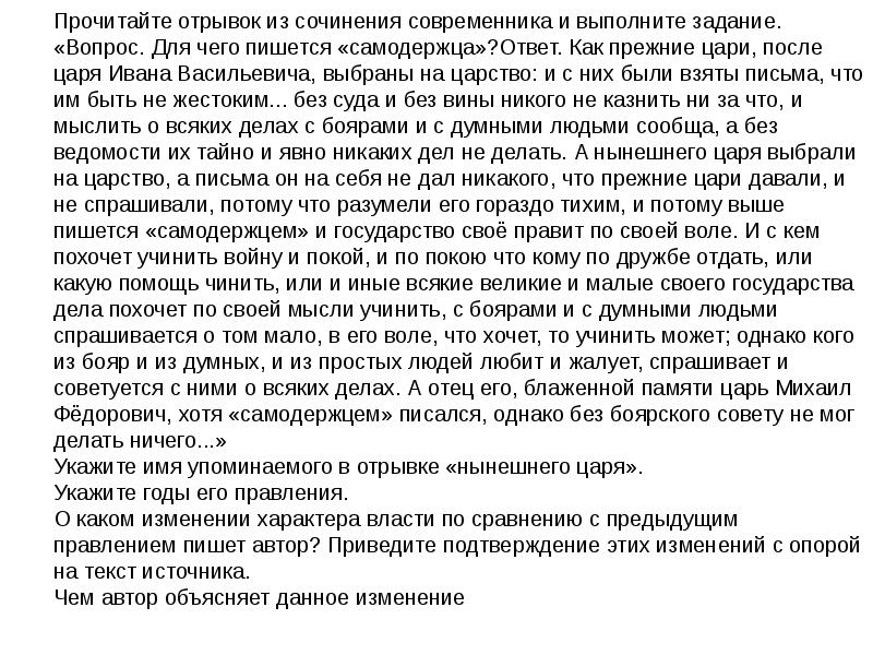 Человек радуется когда он взрослеет. Человек радуется когда он взрослеет сочинение. Сочинение рассуждение на тему целеустремленность. Человек радуется когда он взрослеет изложение.