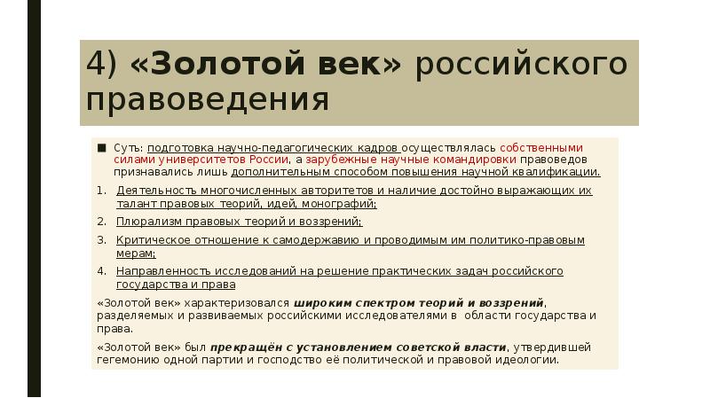 Российское сравнительное правоведение. Российского правоведения. Российского правоведения. Учебные дисциплины правоведения. Нормативно-правовые акты правоведение.