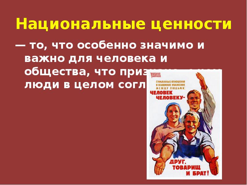 Особенно значительных. Нации и межнациональные отношения кратко. Нации и межнациональные отношения конспект. Презентация нации и межнациональные отношения Обществознание 8 класс. Нации и межнациональные отношения 8 класс Обществознание.