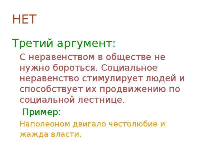 Аргумент третьего человека аристотеля. Самопожертвование аргументы. Вечная и неизменная часть души по платону. Аргументы против теории идей платона. Аргумент к личности.