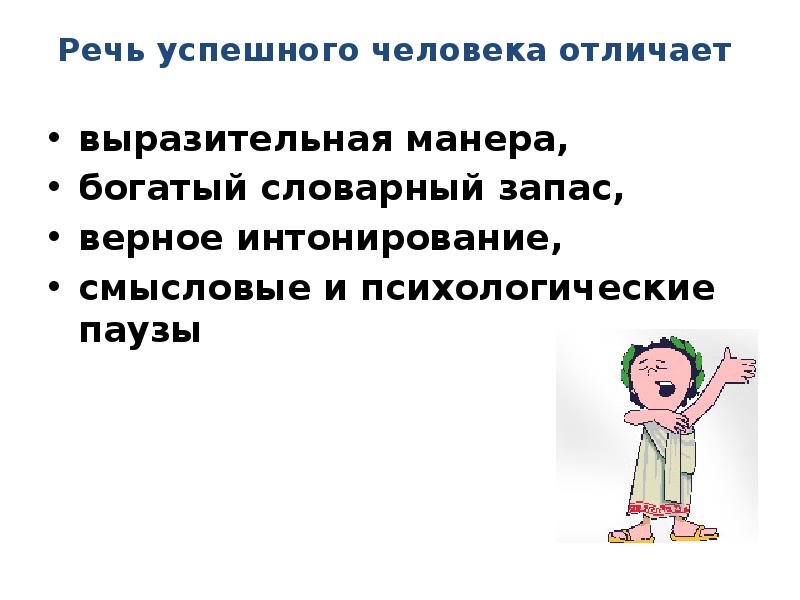 Запас речи. Речевой поступок личности. Речевой поступок это. Риторика и речевая поведения человека. Прямой речевой поступок это.