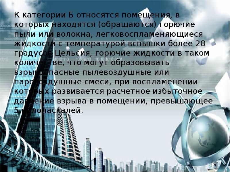 Уровню ответственности относятся здания. Уровню ответственности относятся здания