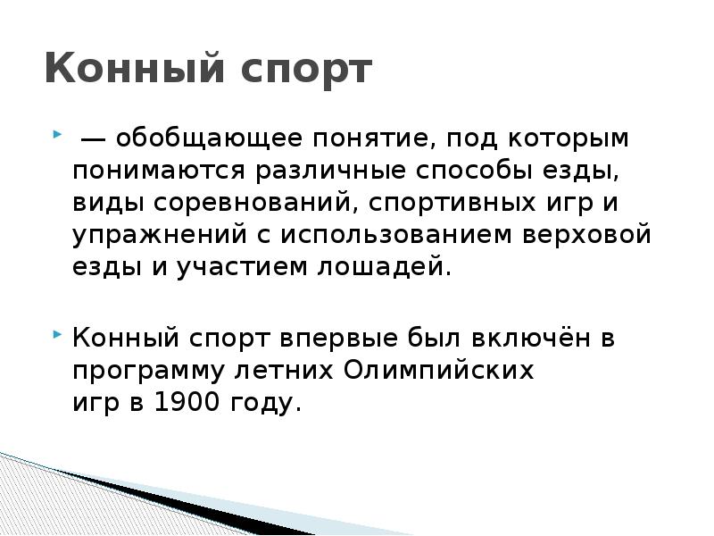 Снижение рискованности ценной бумаги ведет. По формам собственности предпринимательская деятельность может быть. Область знаний примеры. Понимается по разному. Орфография примеры.