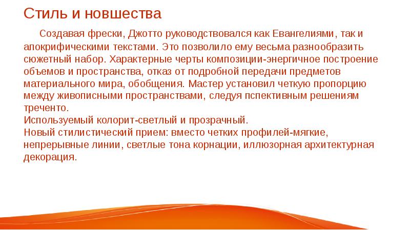 Создание новшества это. Создание новшества это