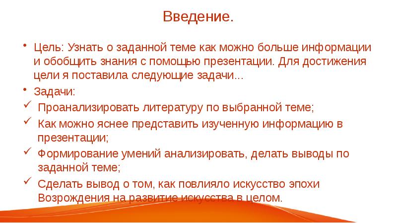 Введение цель проекта