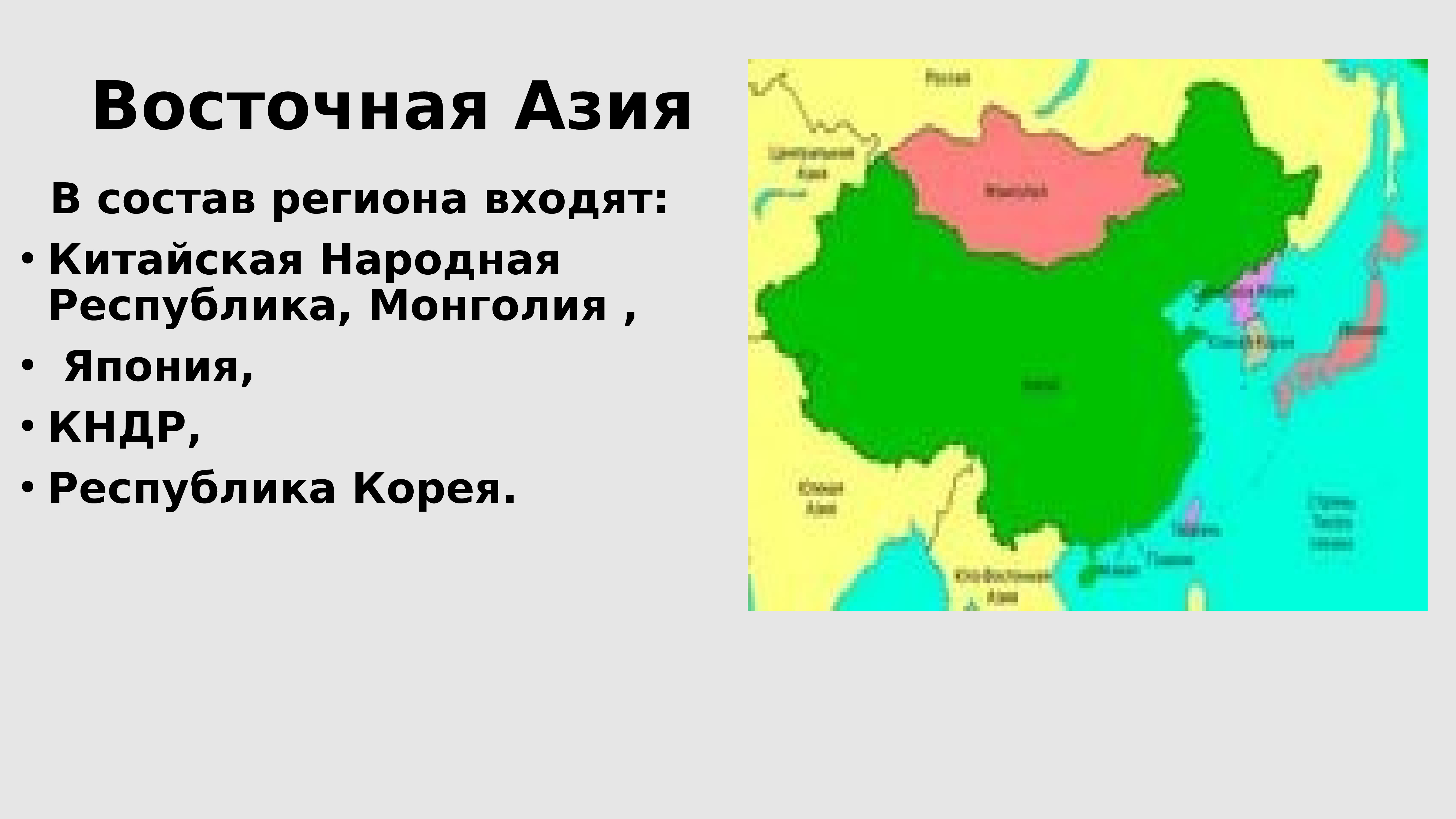 Азия в мире презентация