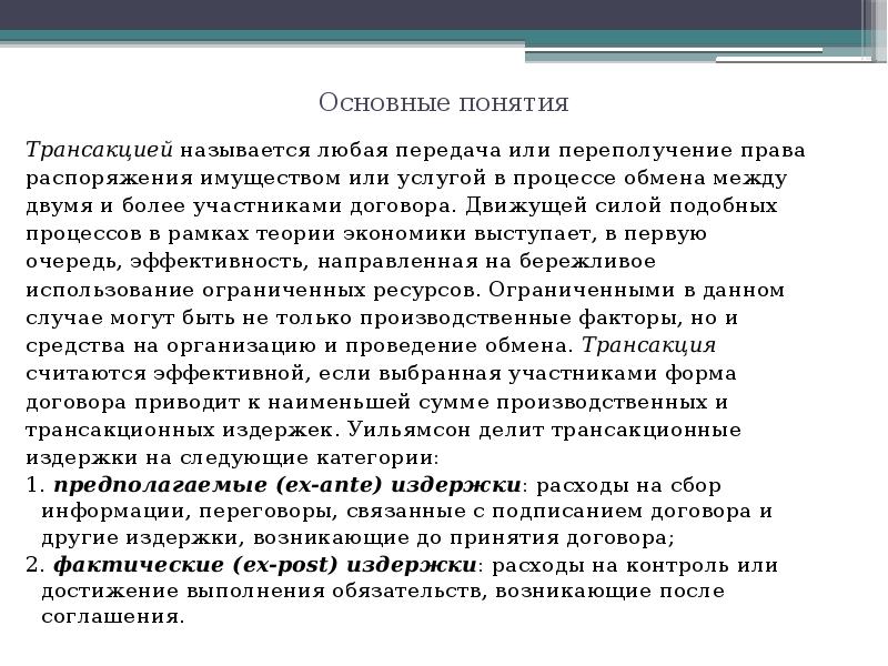Как вы понимаете смысл фразы распоряжаться имуществом. Как вы понимаете смысл фразы распоряжаться имуществом