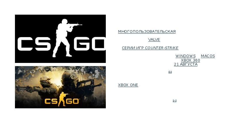 Counter-Strike: Global Offensive (CS:GO; с англ. — «Контрудар: глобальное наступление») — многопользовательская компьютерная игра, разработанная компаниями Valve и Hidden Path Entertainment. Counter-Strike: Global Offensive (CS:GO; с англ. — «Контрудар: глобальное наступление») — многопользовательская компьютерная игра, разработанная компаниями Valve и Hidden Path Entertainment.