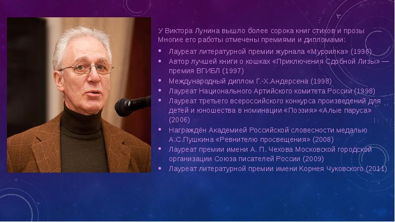 Викторов имя. Лунин Виктор Владимирович. Виктор Лунин поэт. Лунин портрет. Виктор Лунин портрет.