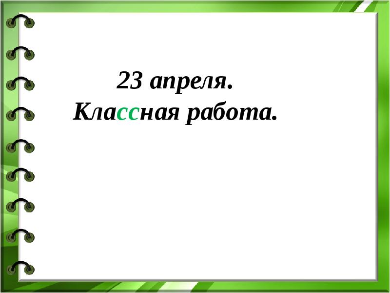 Тест местоимение 2 класс школа россии презентация