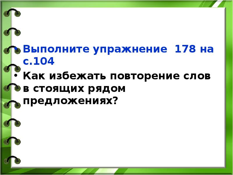 Тех карта что такое местоимение 2 класс школа россии