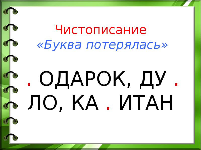 Проект местоимение 2 класс