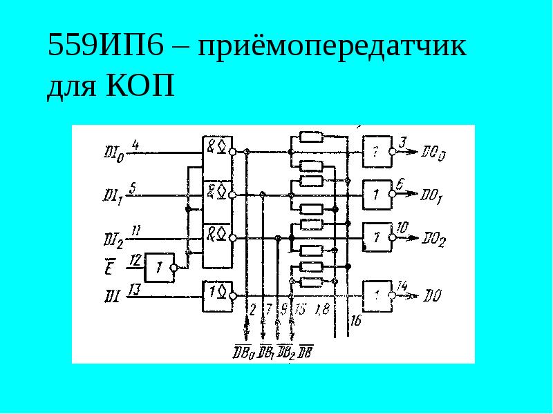 1 1 описание. Кр559ип2 схема. 559ип2. Кр559ип2 схема включения. 559ип3 pdf.